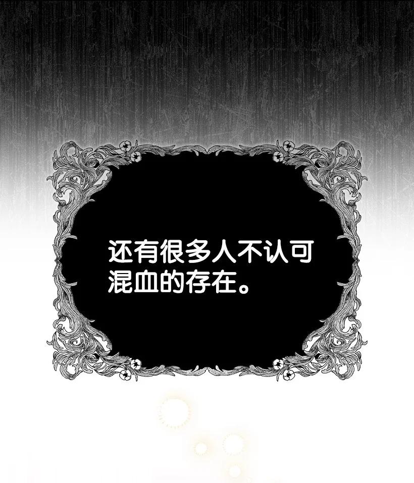 《王的贡女》番外2 想要变强 第15页
