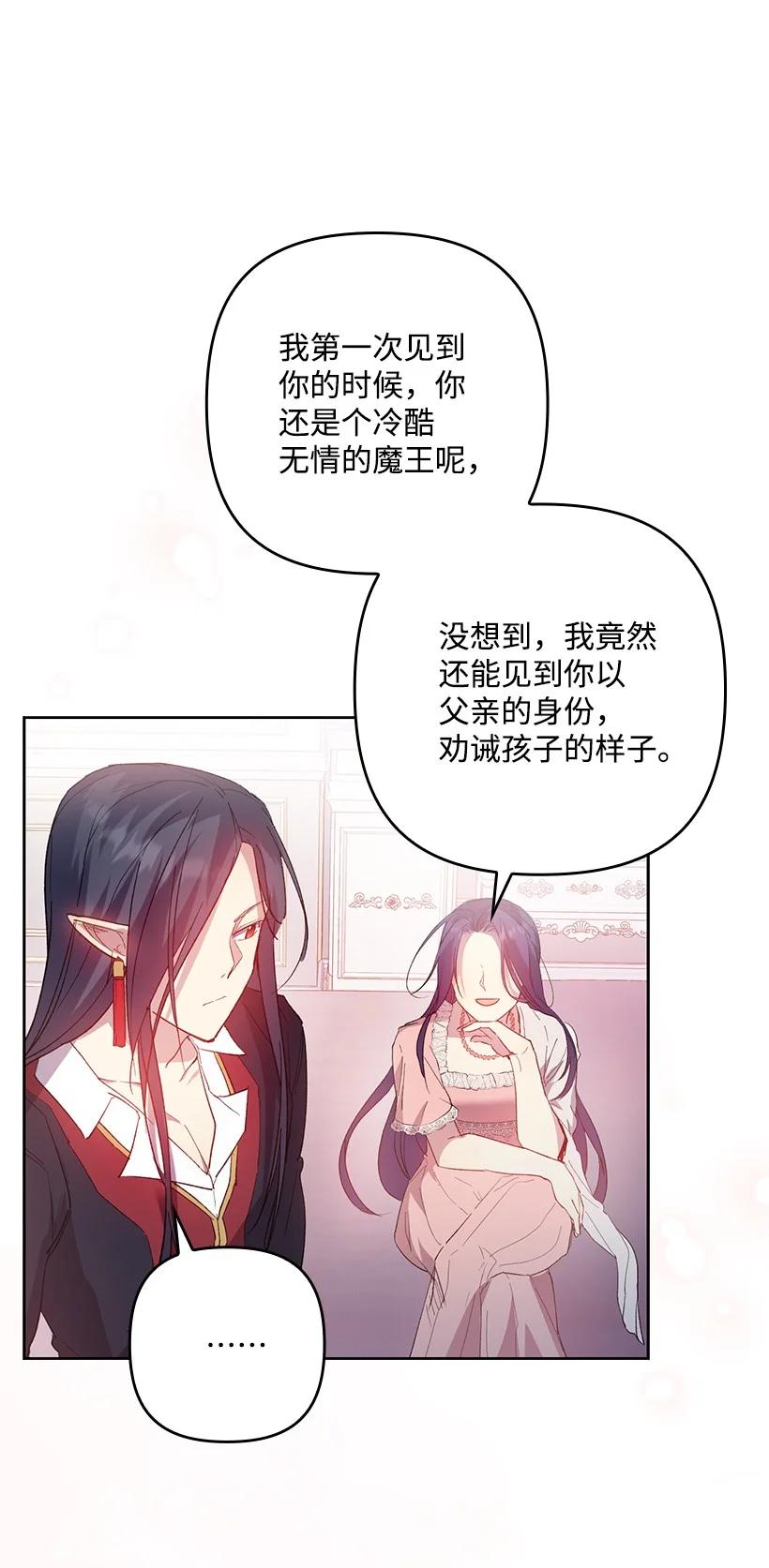 《王的贡女》番外2 想要变强 第56页