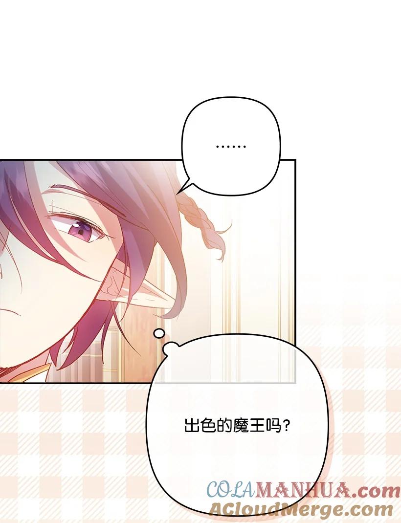 《王的贡女》番外2 想要变强 第7页