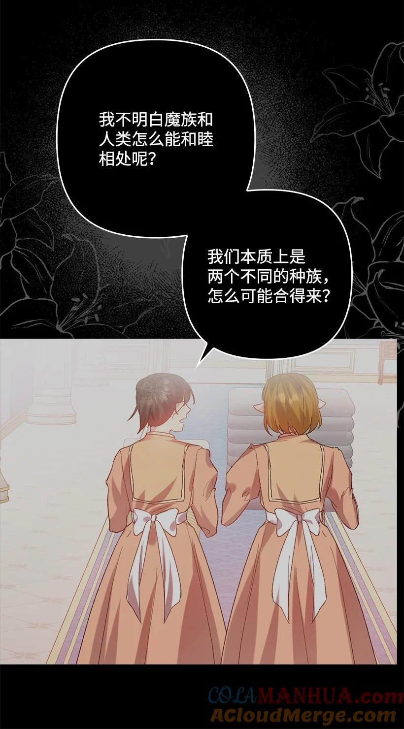 《王的贡女》番外2 想要变强 第10页