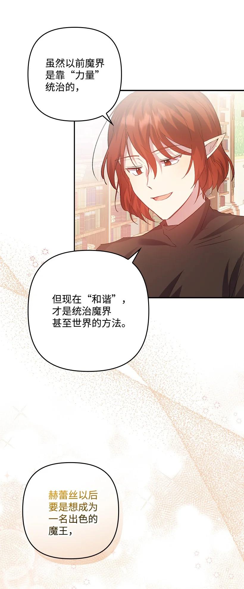 《王的贡女》番外2 想要变强 第3页