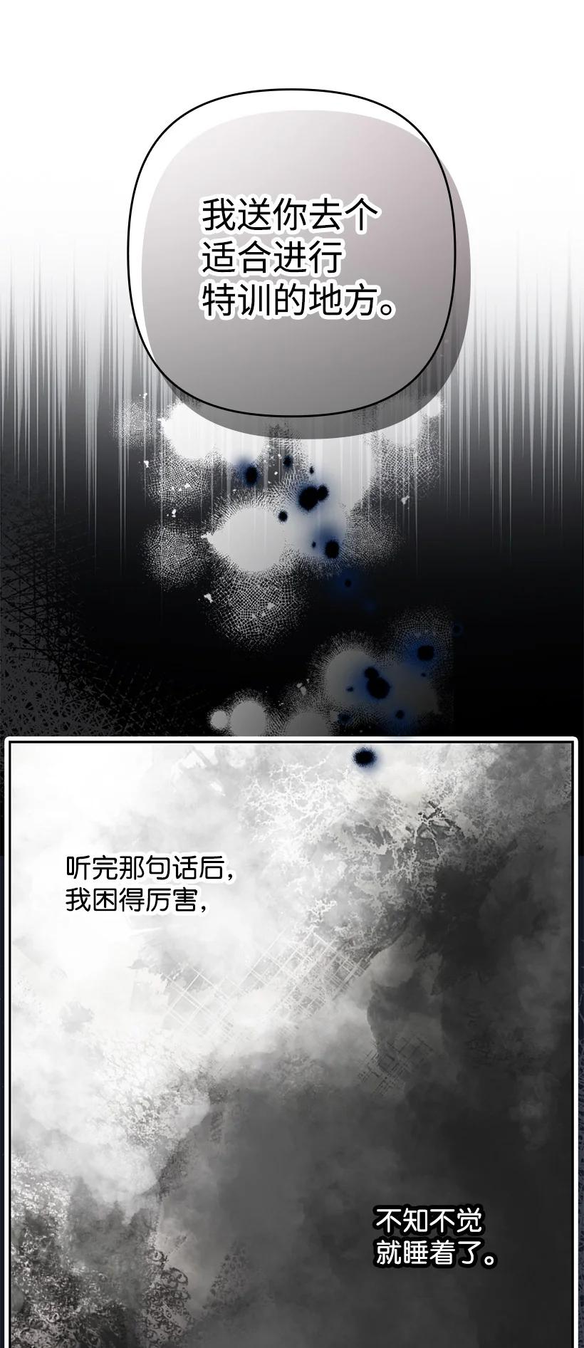 《王的贡女》番外3 勇敢迎战 第71页