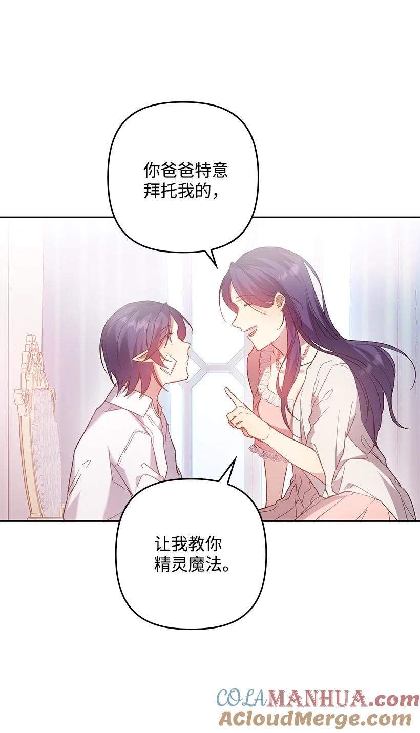 《王的贡女》番外3 勇敢迎战 第22页