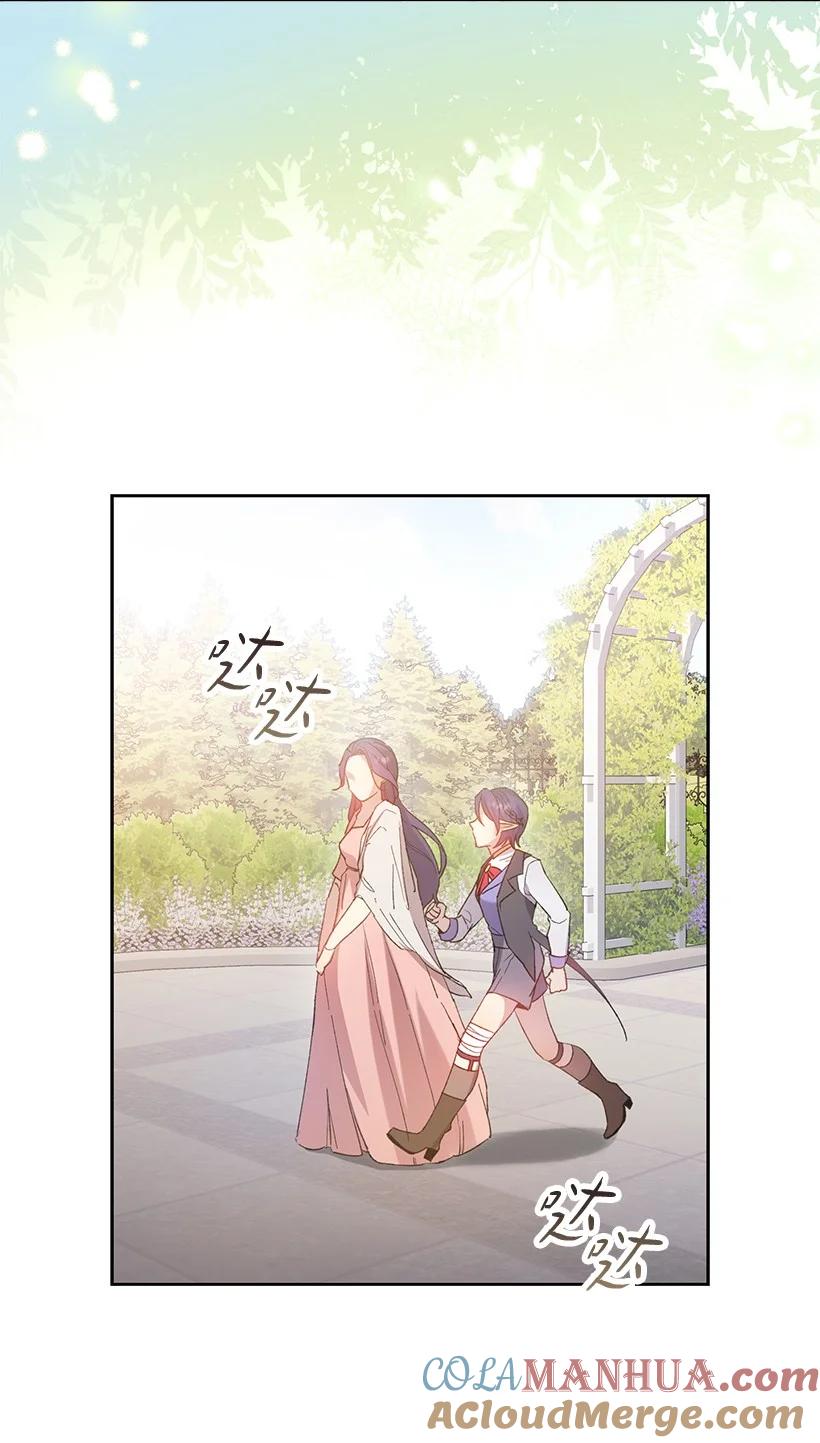 《王的贡女》番外3 勇敢迎战 第31页