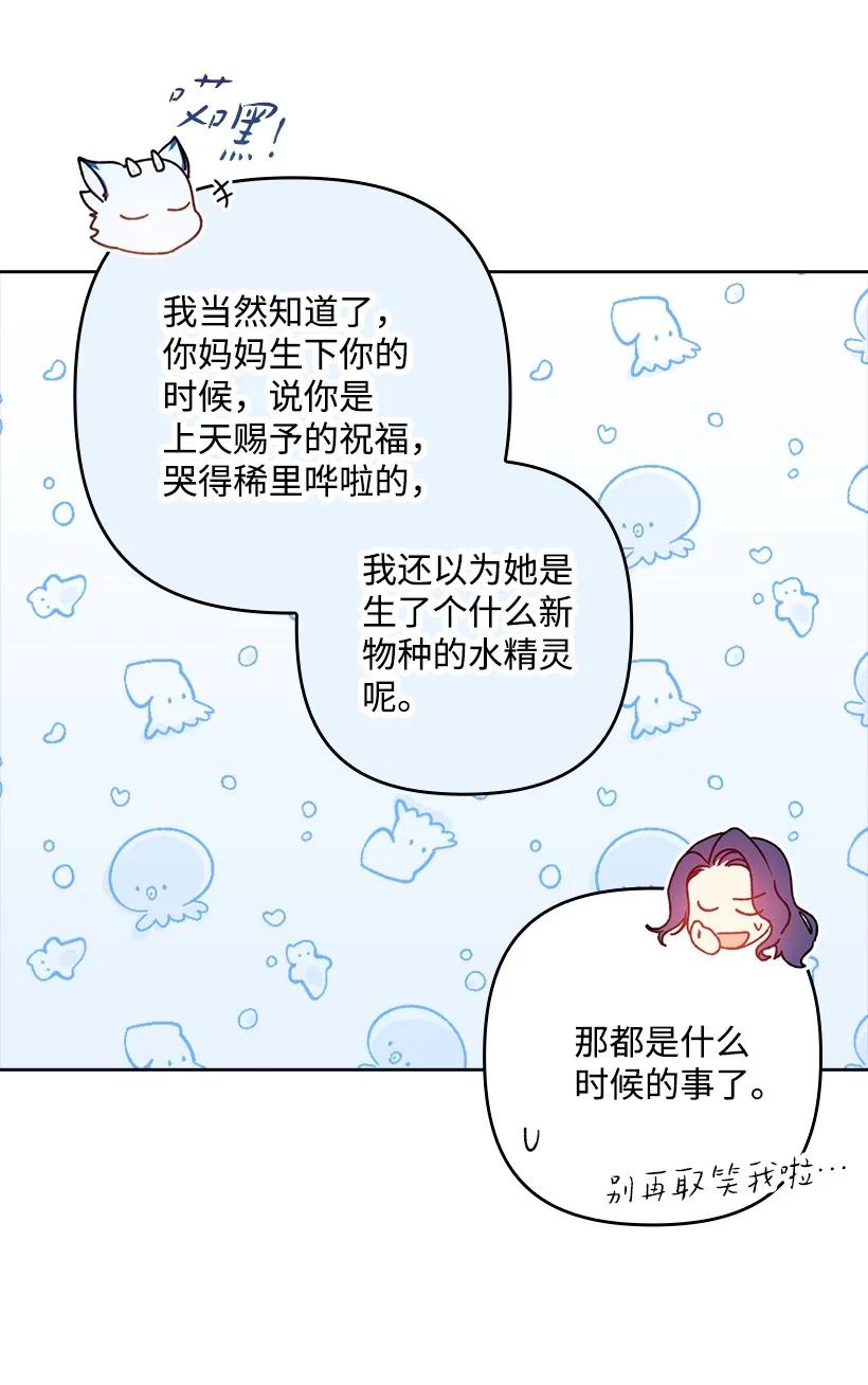 《王的贡女》番外3 勇敢迎战 第56页
