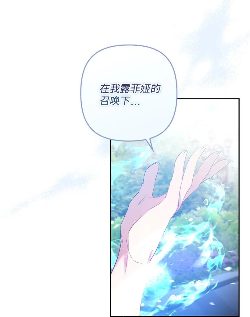 《王的贡女》番外3 勇敢迎战 第42页