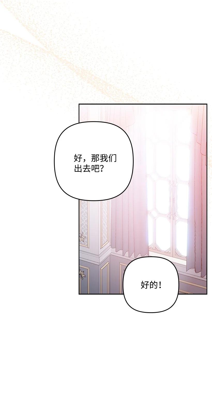 《王的贡女》番外3 勇敢迎战 第29页
