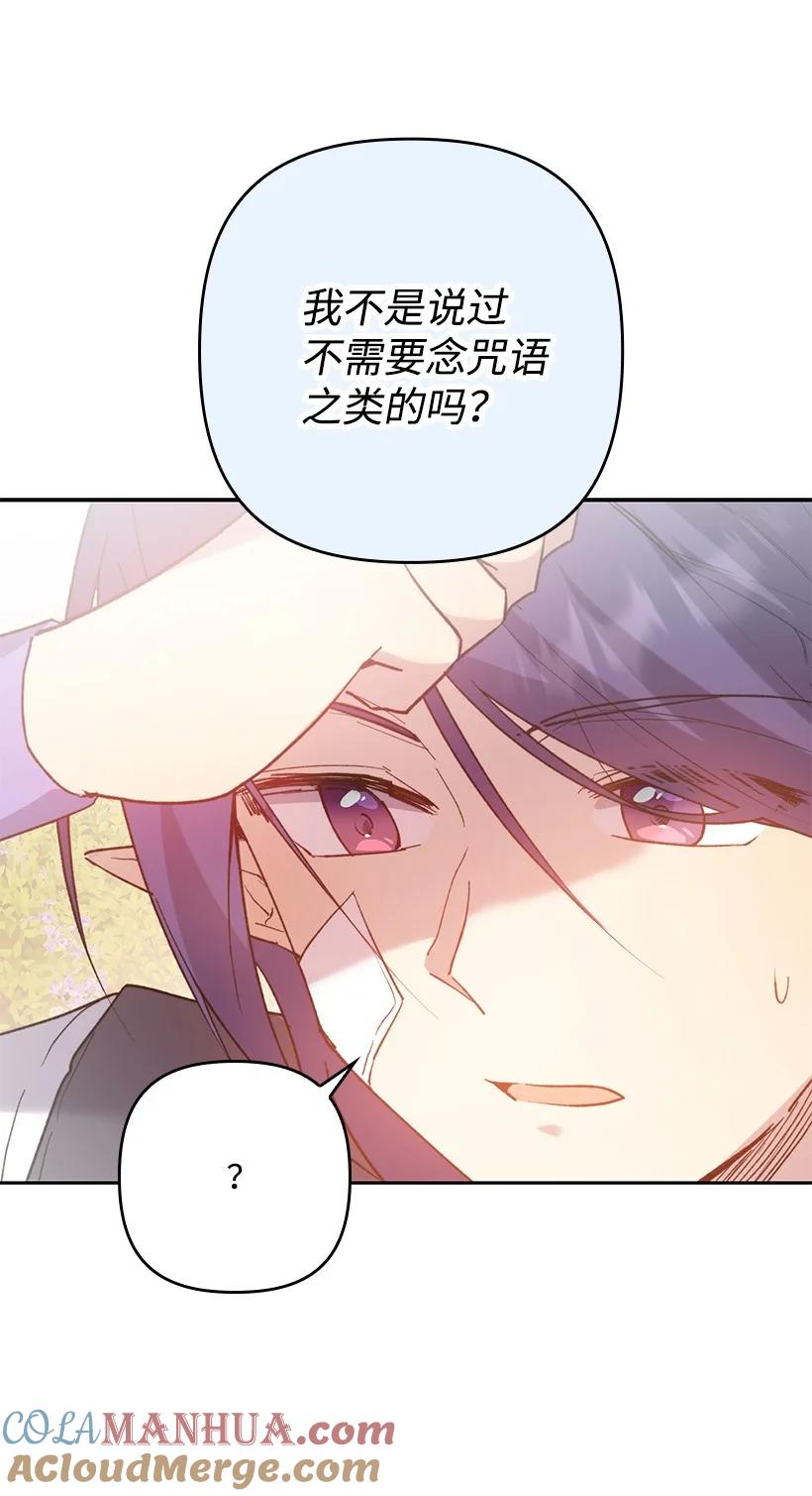 《王的贡女》番外3 勇敢迎战 第46页