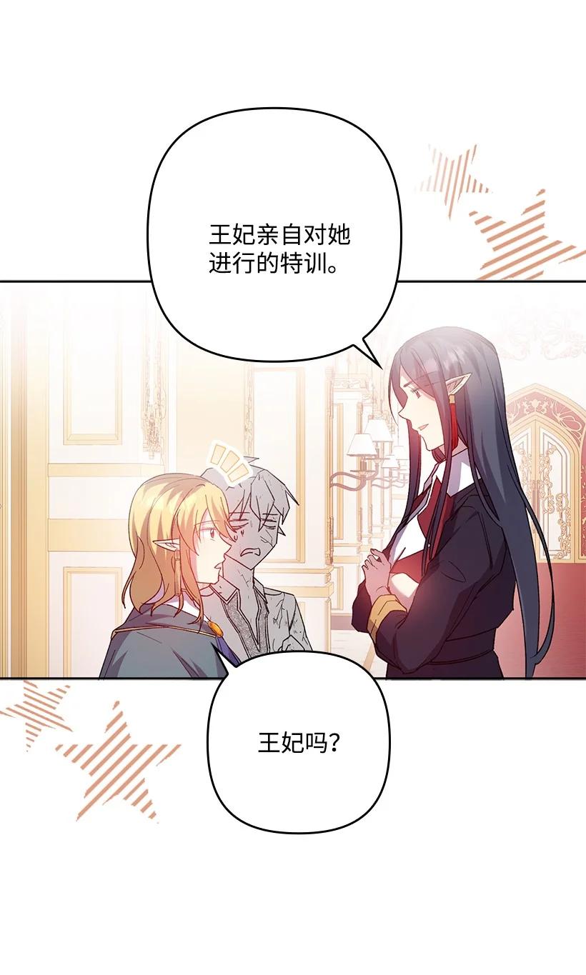 《王的贡女》番外3 勇敢迎战 第8页