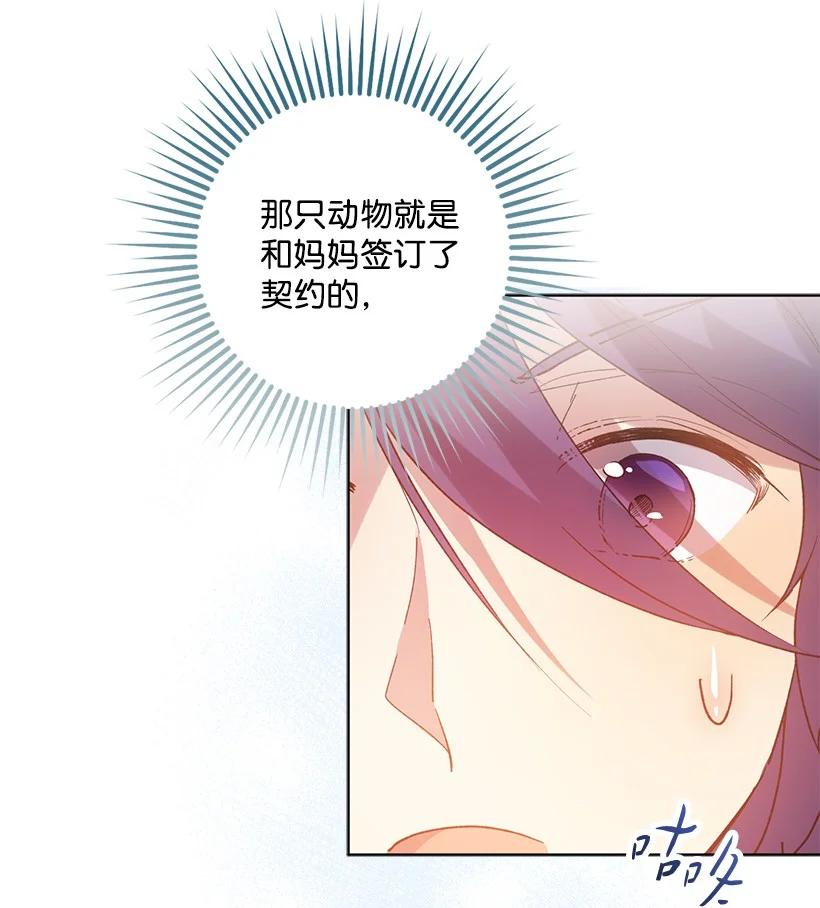 《王的贡女》番外3 勇敢迎战 第48页