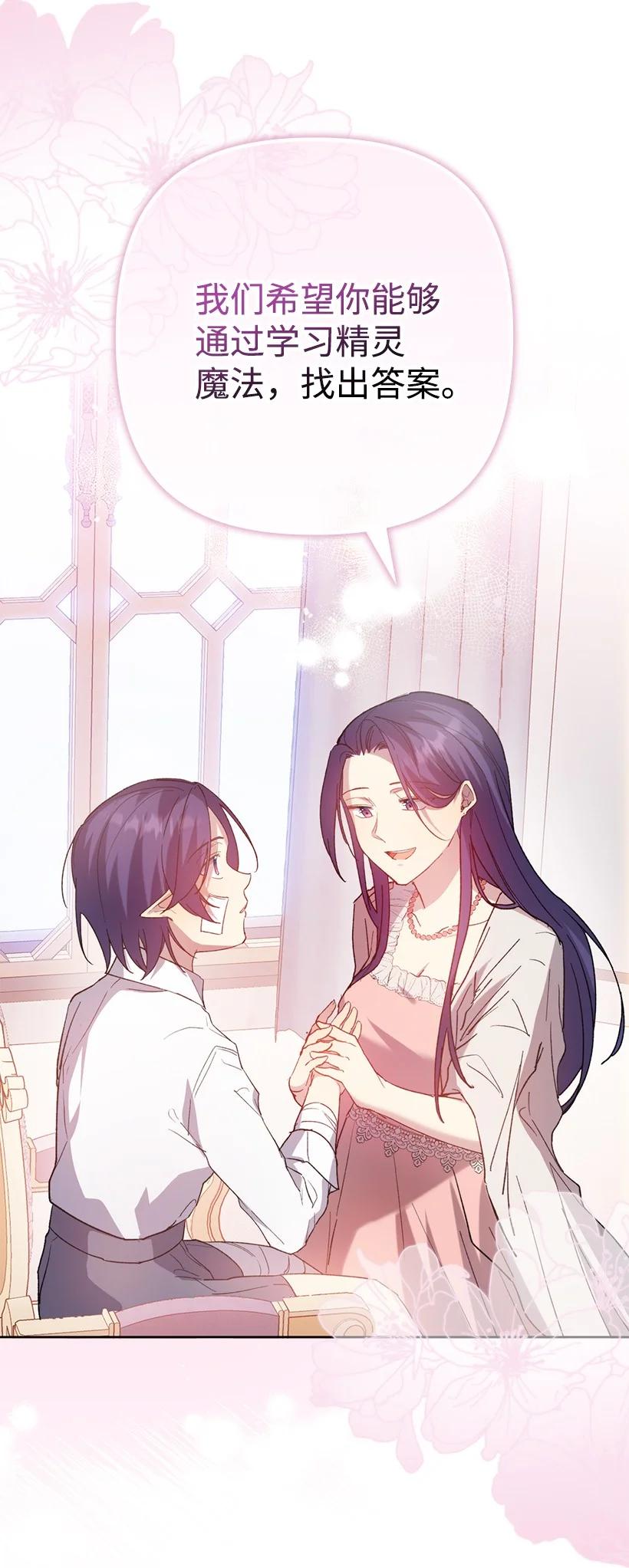 《王的贡女》番外3 勇敢迎战 第27页