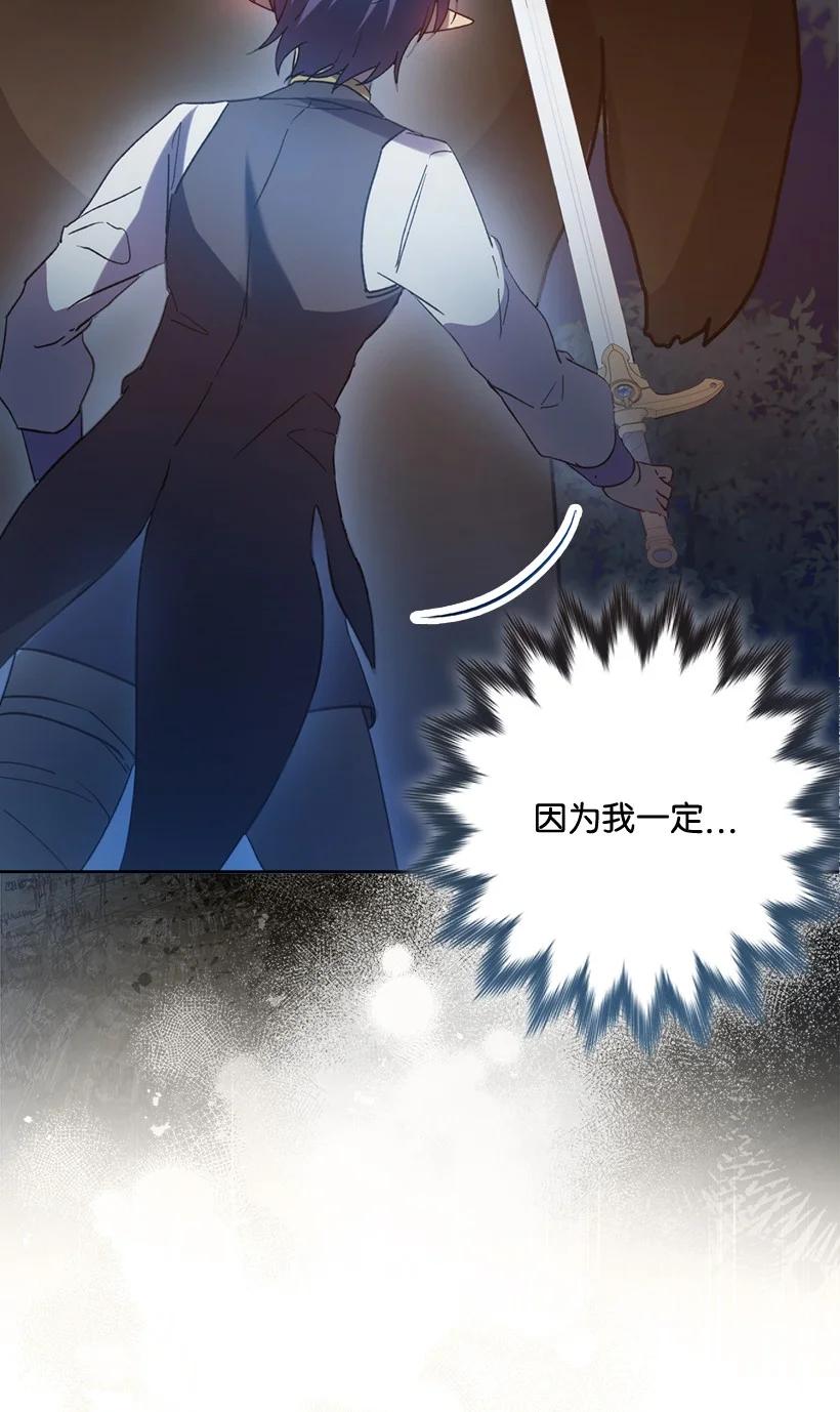 《王的贡女》番外3 勇敢迎战 第83页