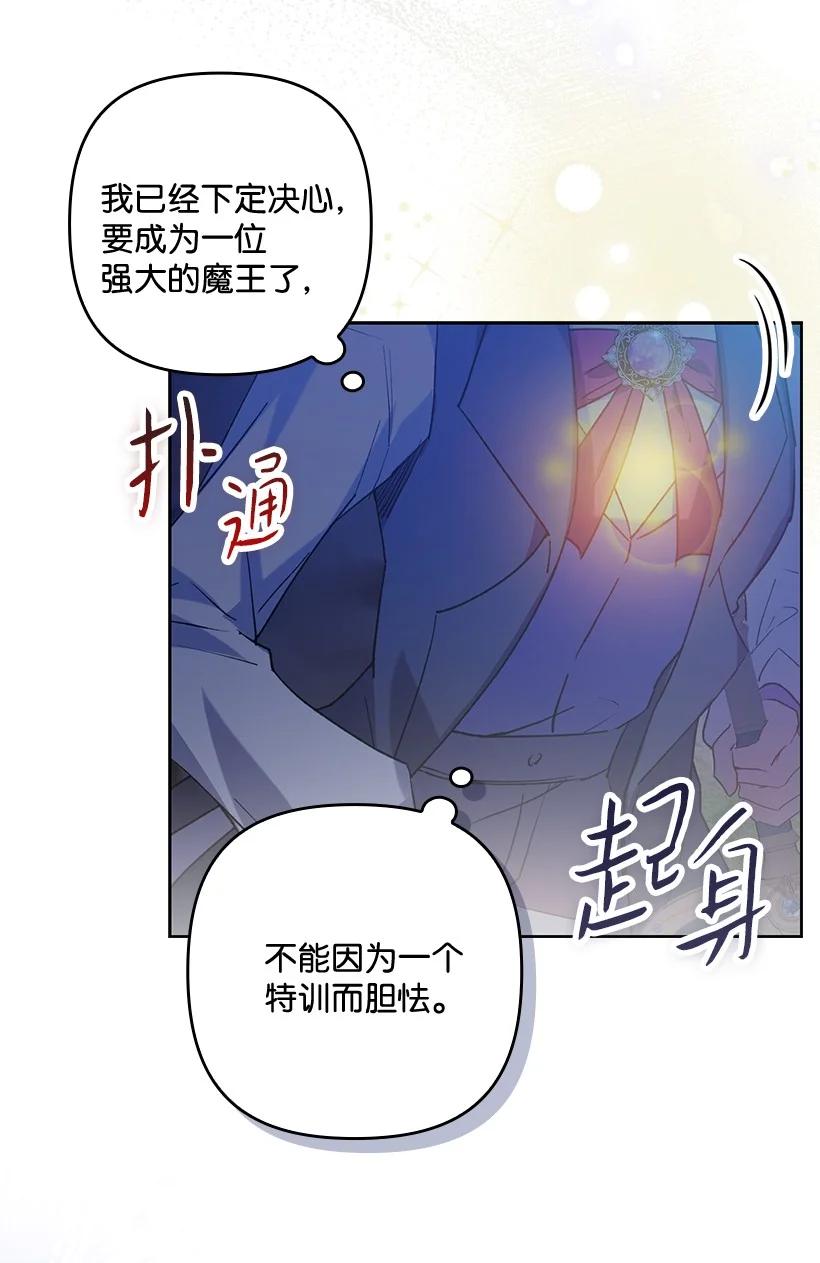 《王的贡女》番外3 勇敢迎战 第81页