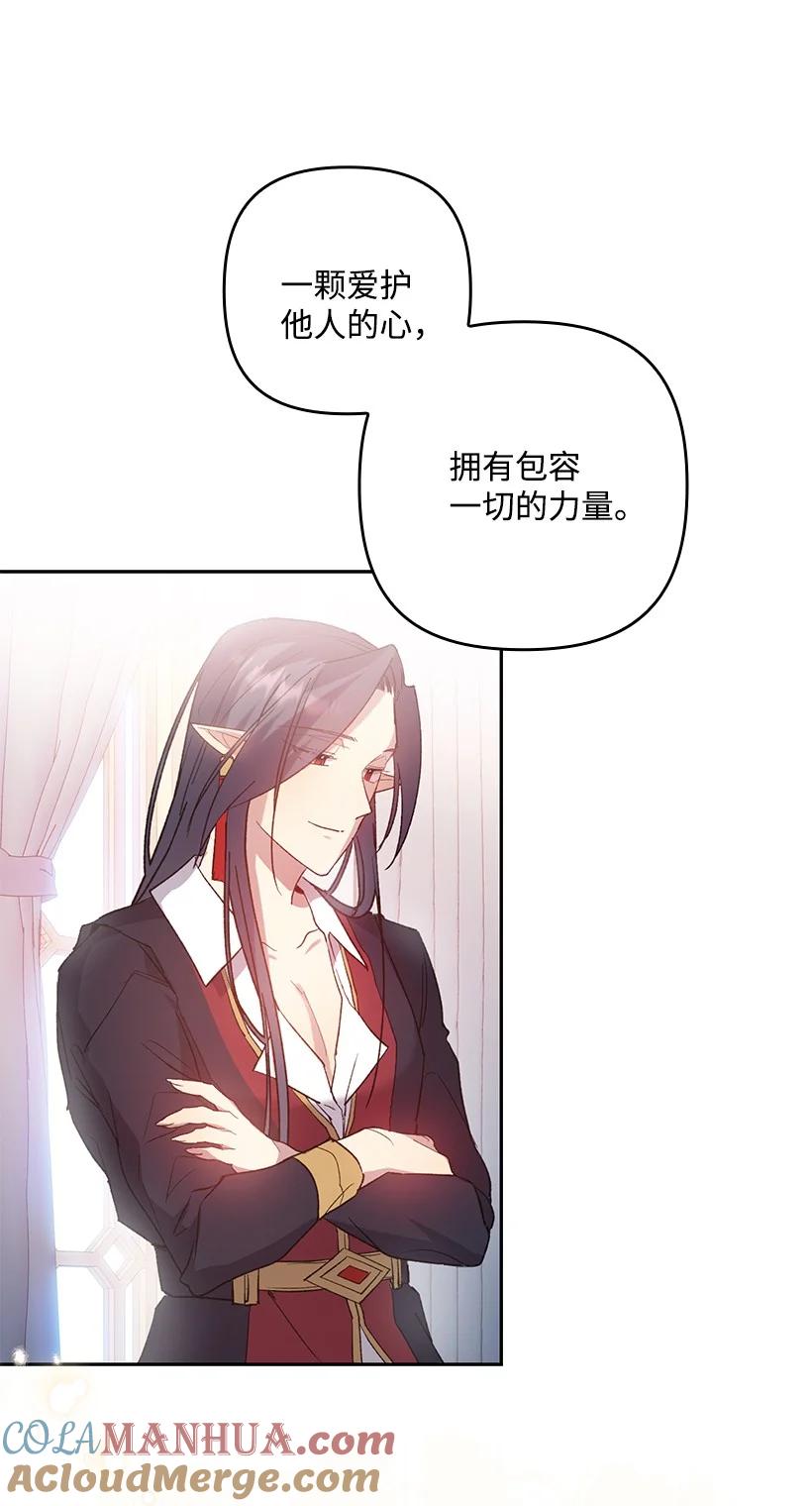 《王的贡女》番外3 勇敢迎战 第25页
