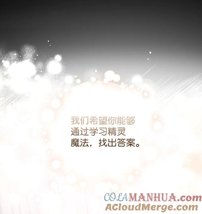 《王的贡女》番外3 勇敢迎战 第76页