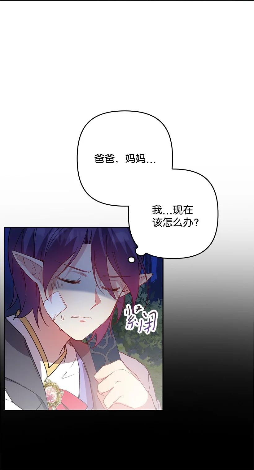 《王的贡女》番外3 勇敢迎战 第75页