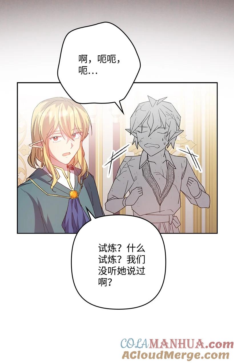 《王的贡女》番外3 勇敢迎战 第7页