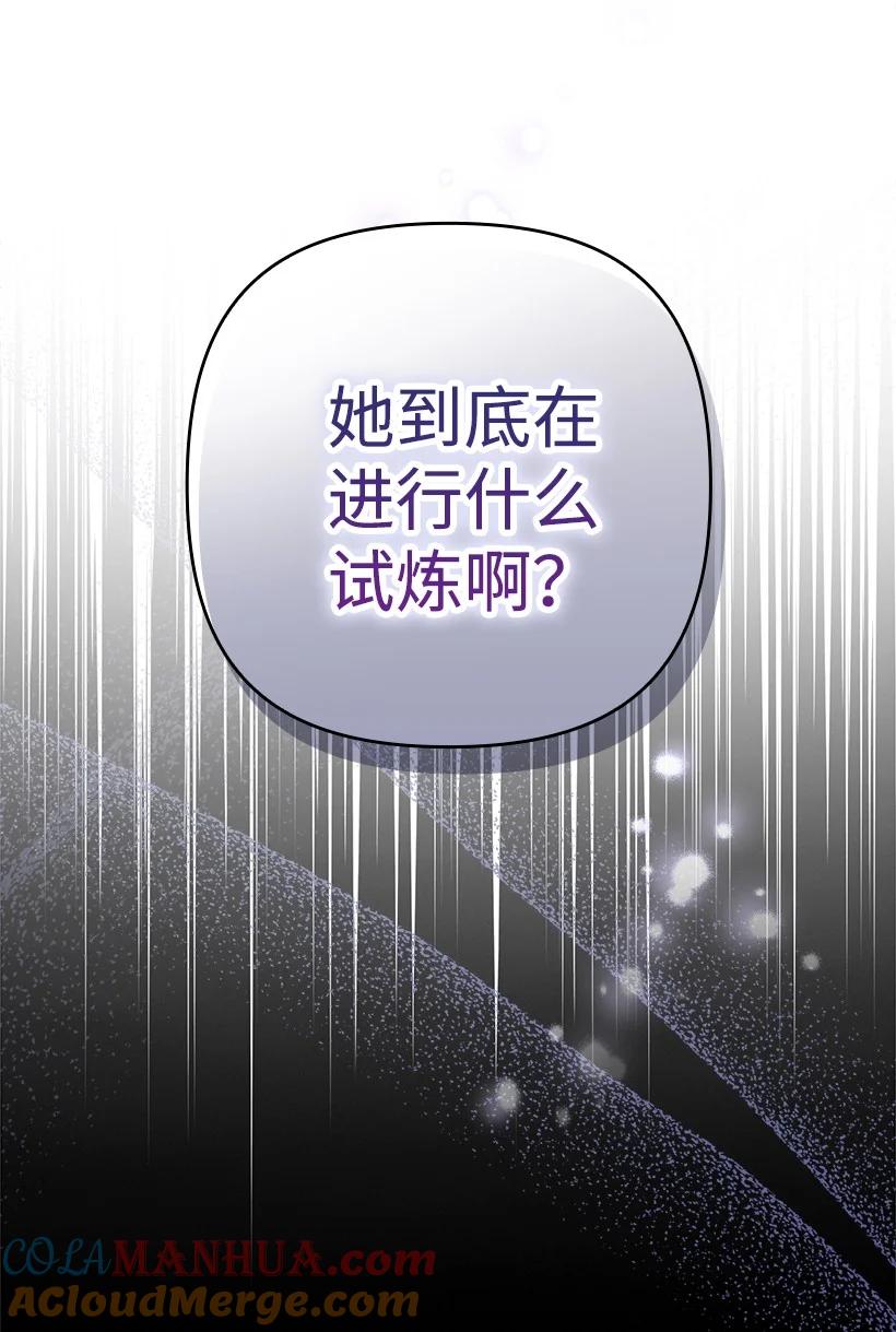 《王的贡女》番外3 勇敢迎战 第13页