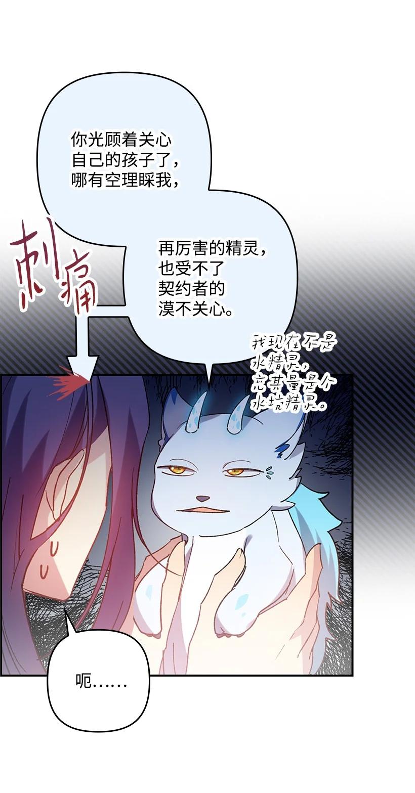 《王的贡女》番外3 勇敢迎战 第53页