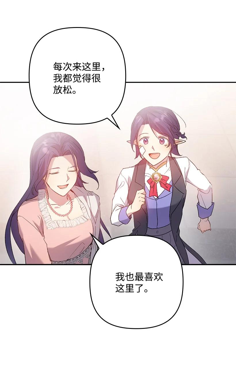 《王的贡女》番外3 勇敢迎战 第32页