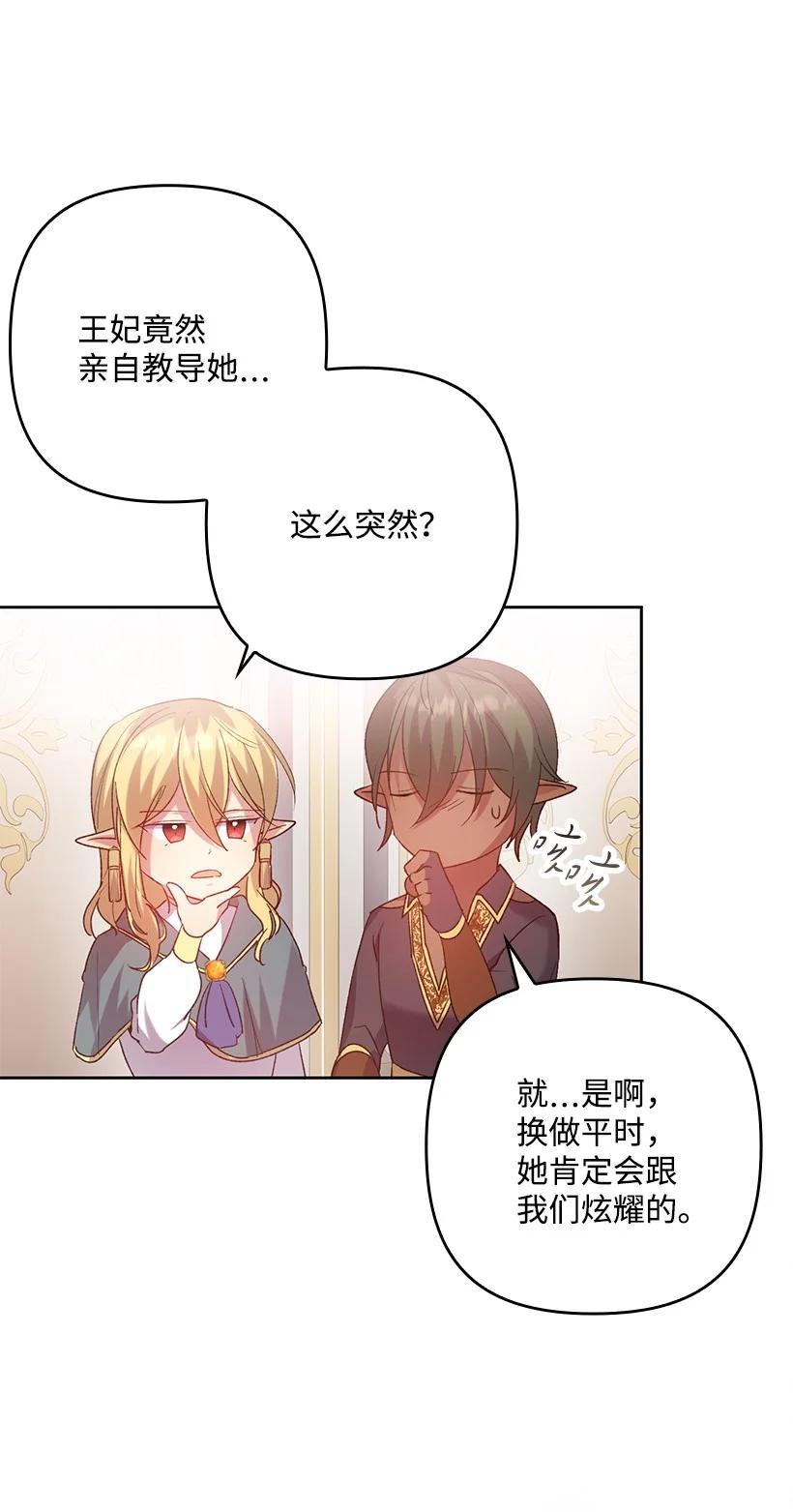 《王的贡女》番外3 勇敢迎战 第12页