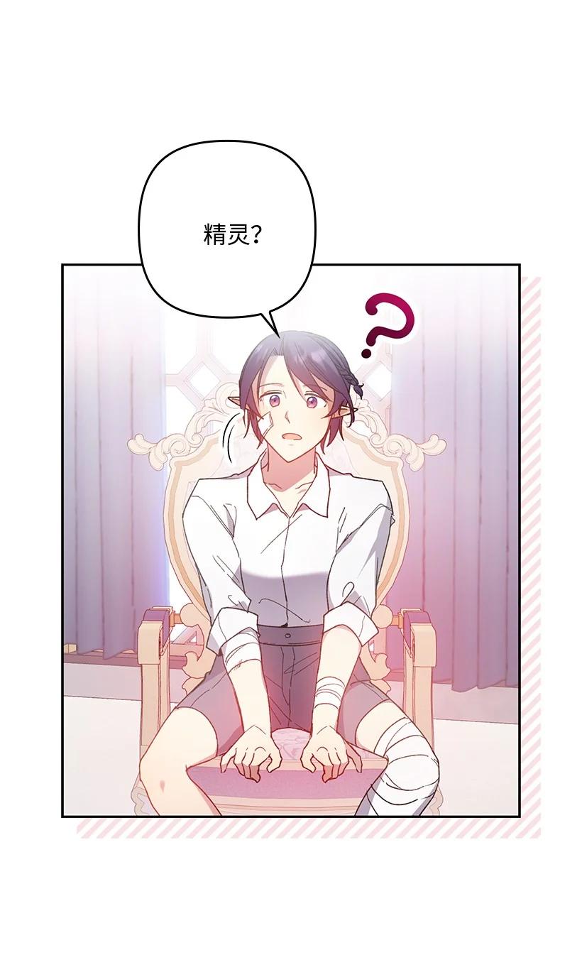 《王的贡女》番外3 勇敢迎战 第21页