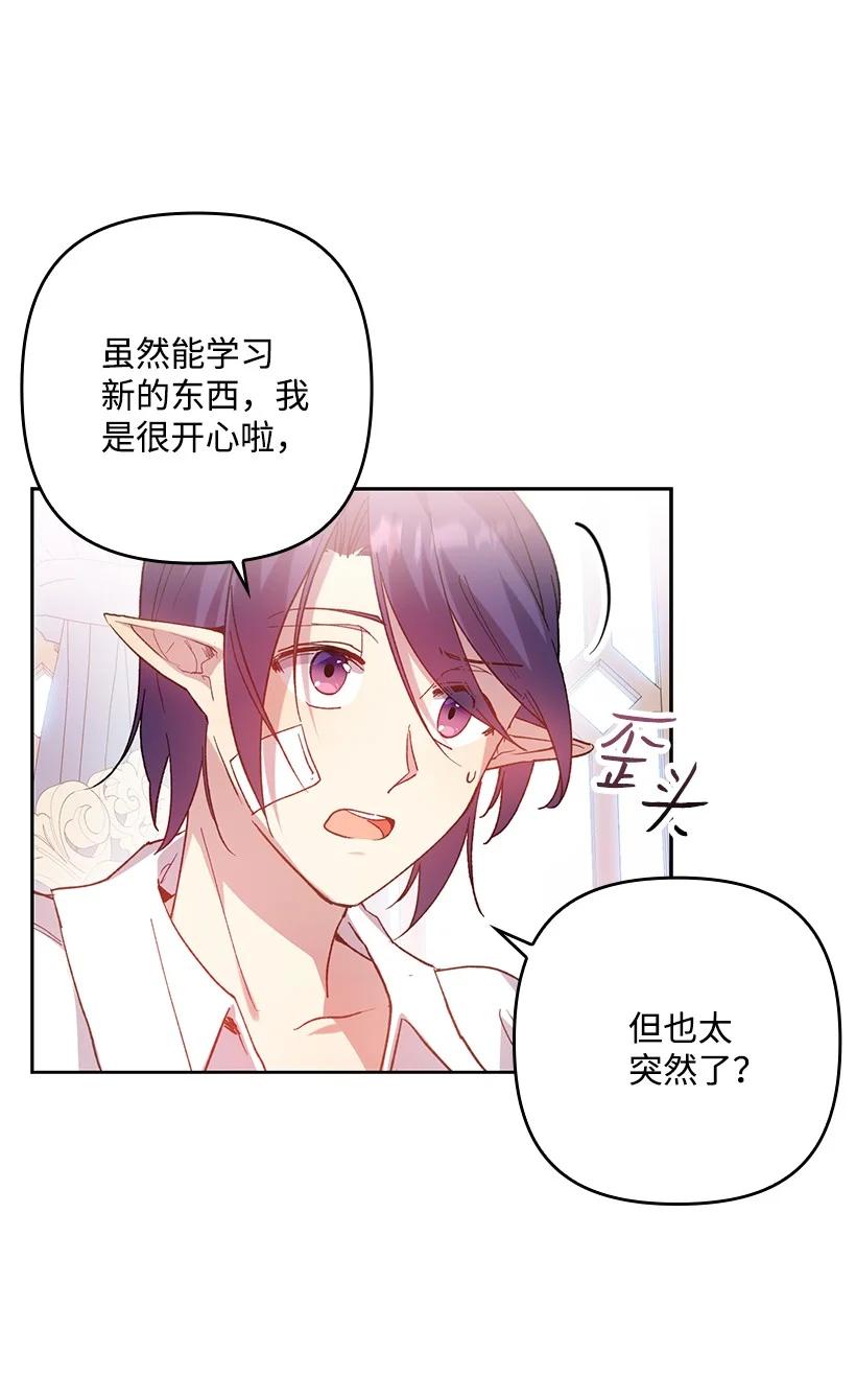 《王的贡女》番外3 勇敢迎战 第23页