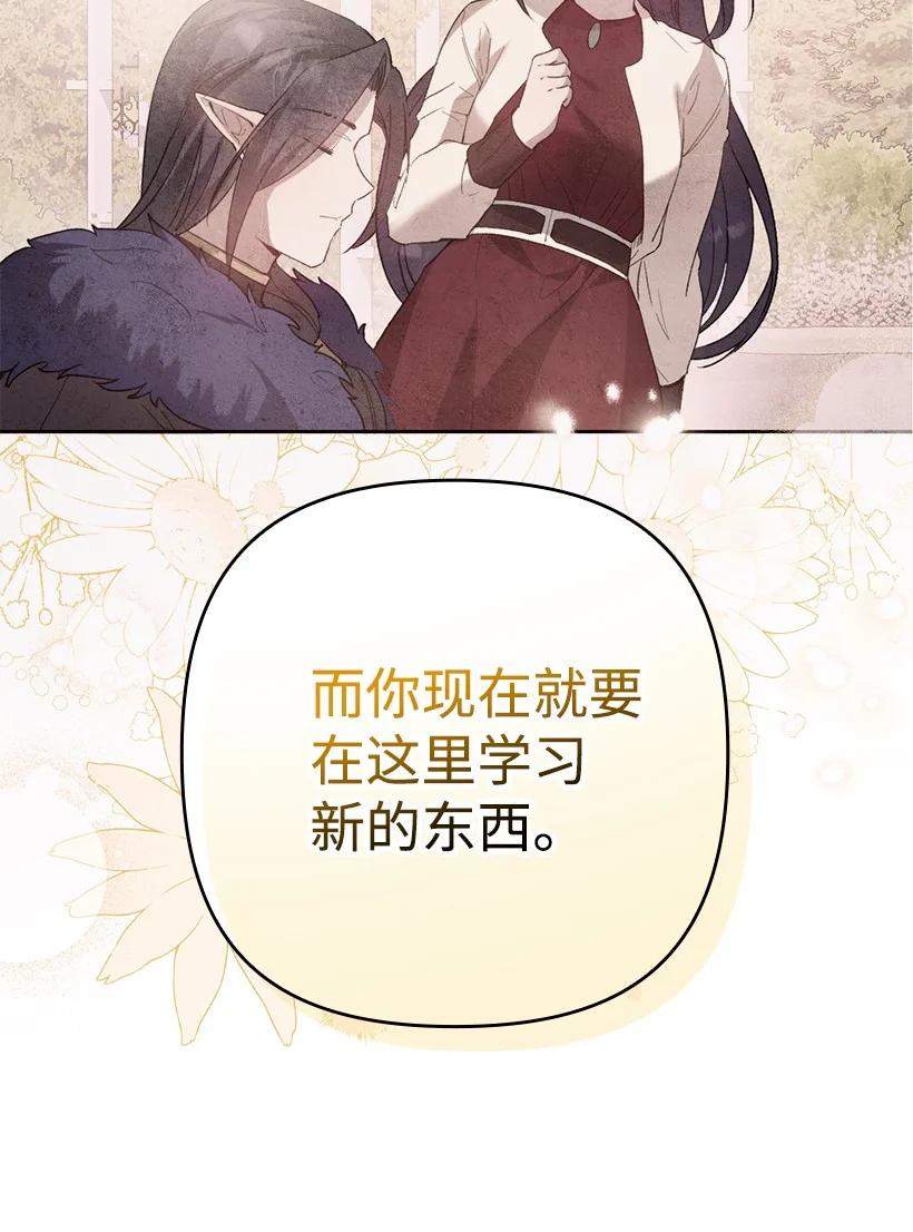 《王的贡女》番外3 勇敢迎战 第35页