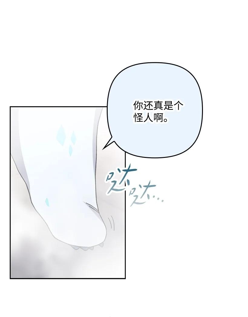 《王的贡女》番外3 勇敢迎战 第47页