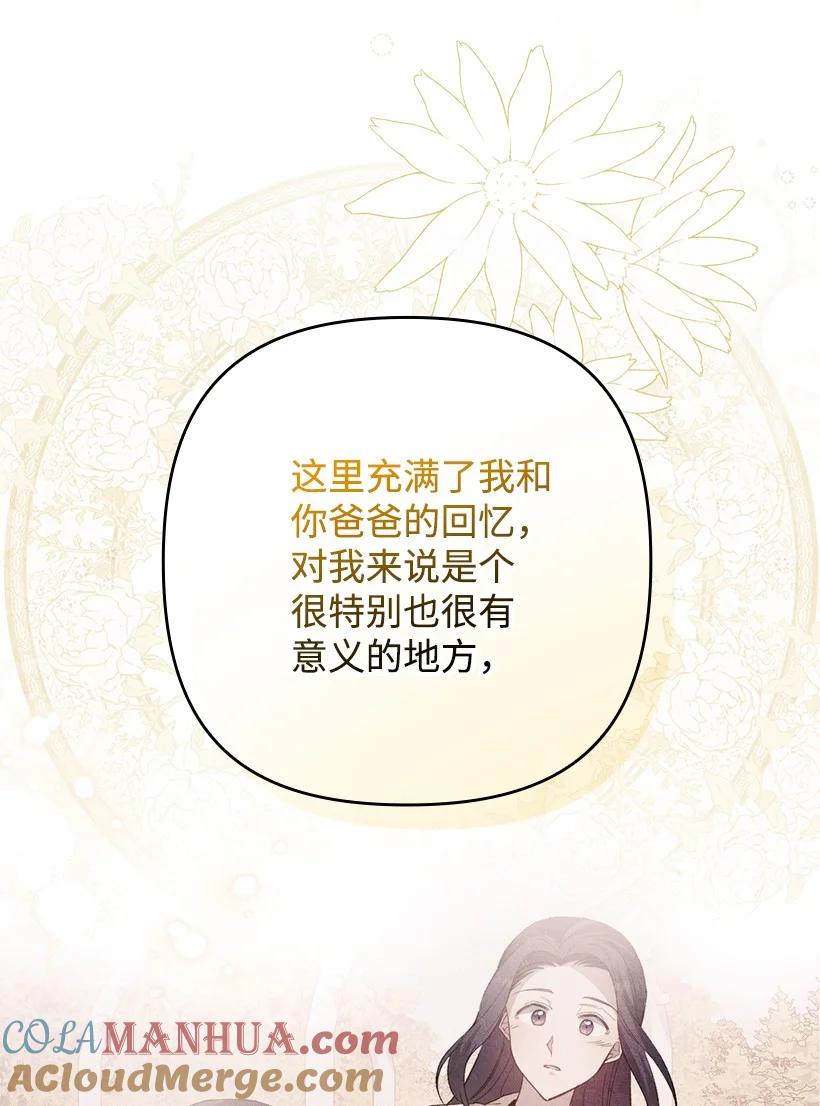 《王的贡女》番外3 勇敢迎战 第34页