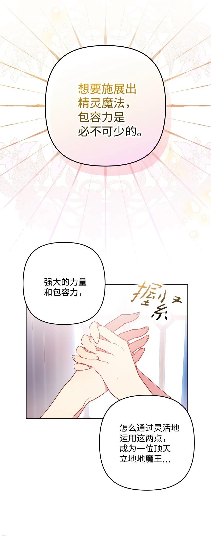 《王的贡女》番外3 勇敢迎战 第26页