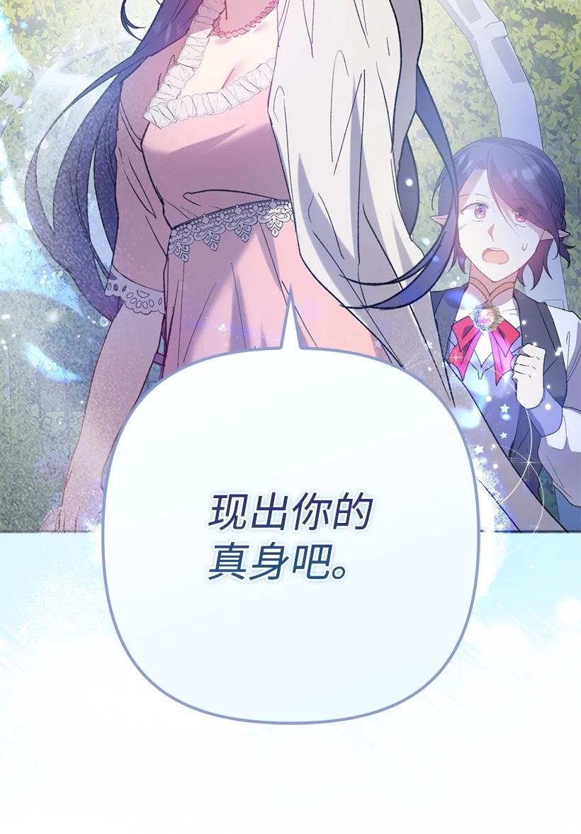 《王的贡女》番外3 勇敢迎战 第44页