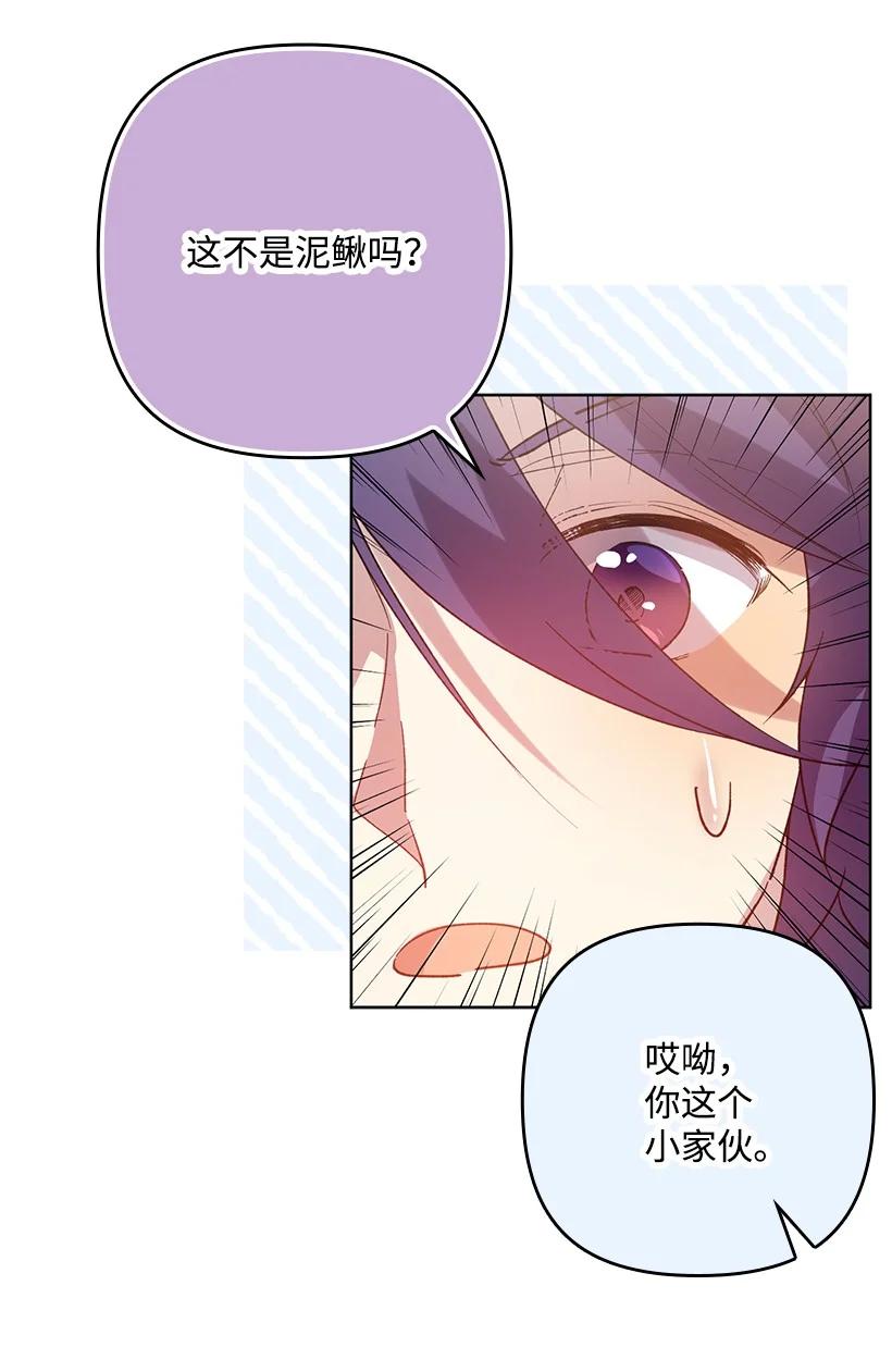 《王的贡女》番外3 勇敢迎战 第51页