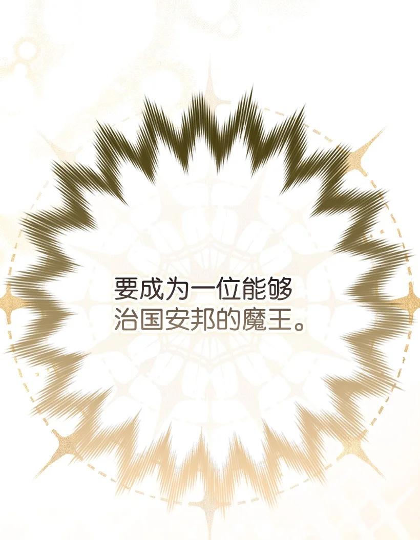 《王的贡女》番外3 勇敢迎战 第84页