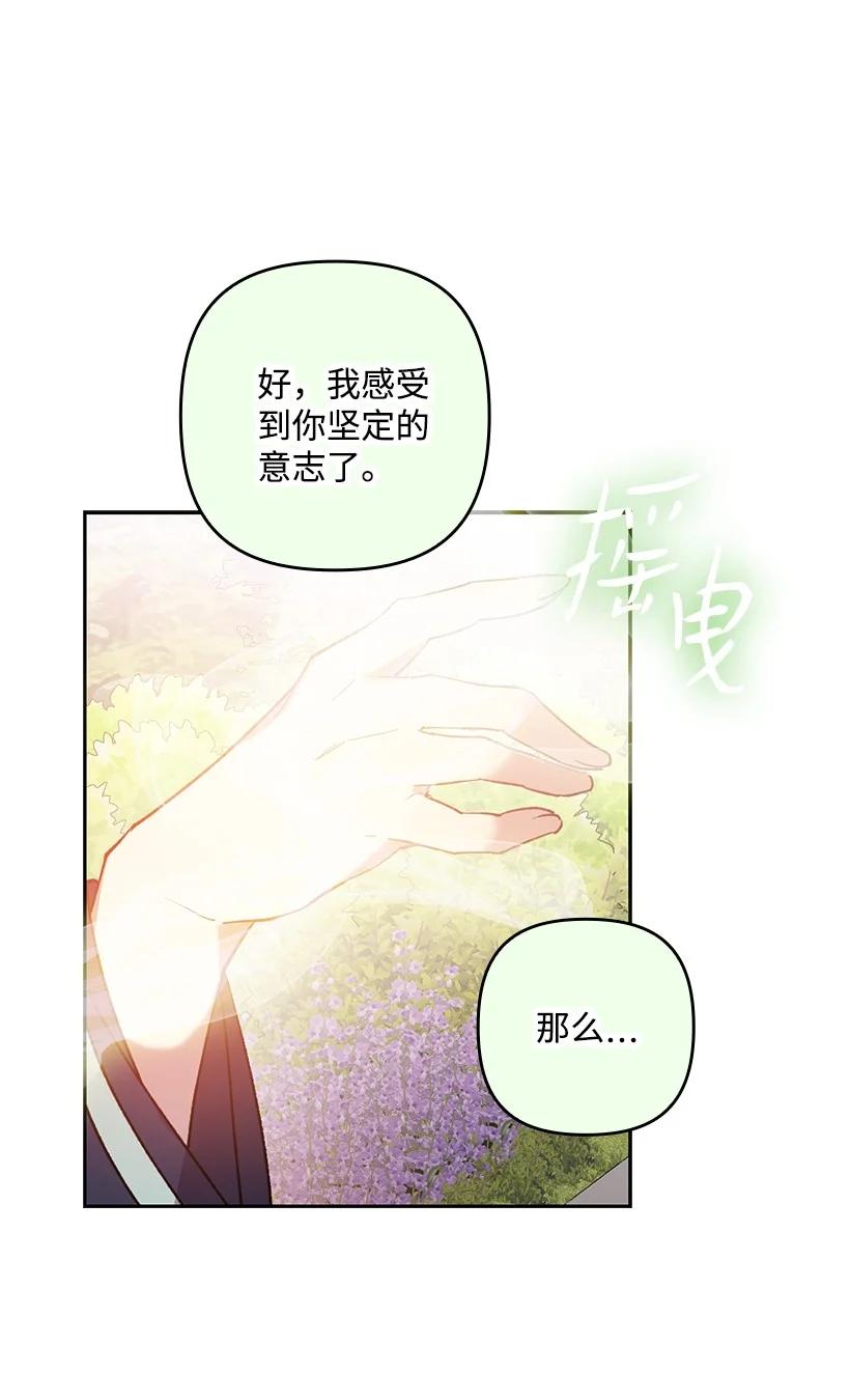 《王的贡女》番外3 勇敢迎战 第68页