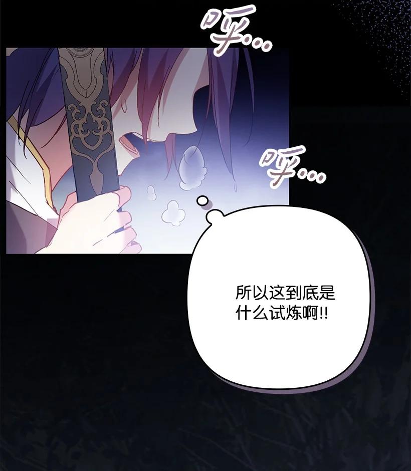 《王的贡女》番外3 勇敢迎战 第14页