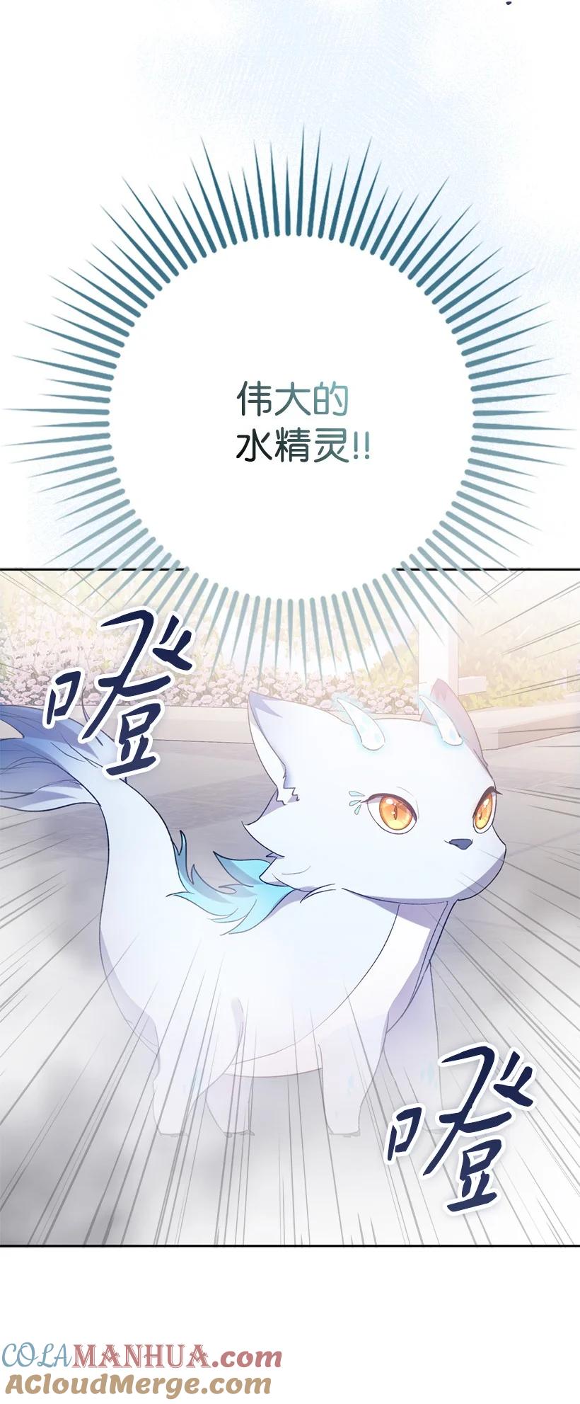 《王的贡女》番外3 勇敢迎战 第49页