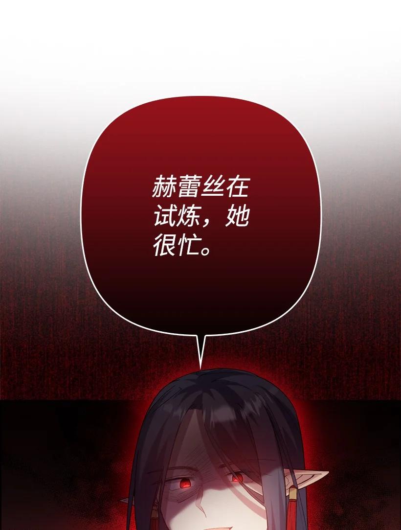 《王的贡女》番外3 勇敢迎战 第5页
