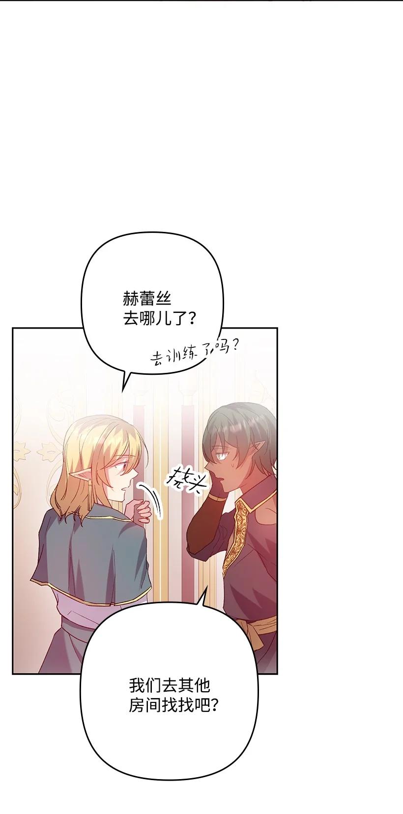 《王的贡女》番外3 勇敢迎战 第3页