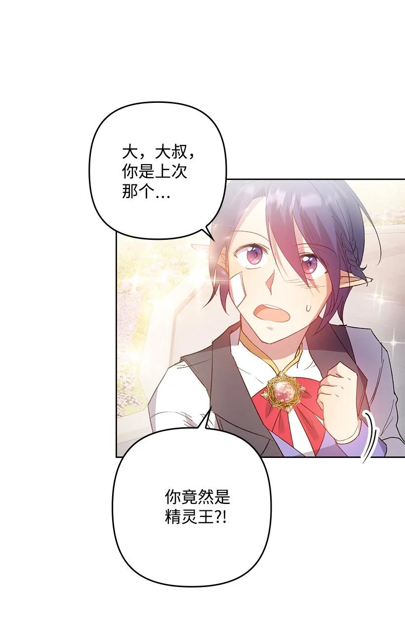 《王的贡女》番外3 勇敢迎战 第62页