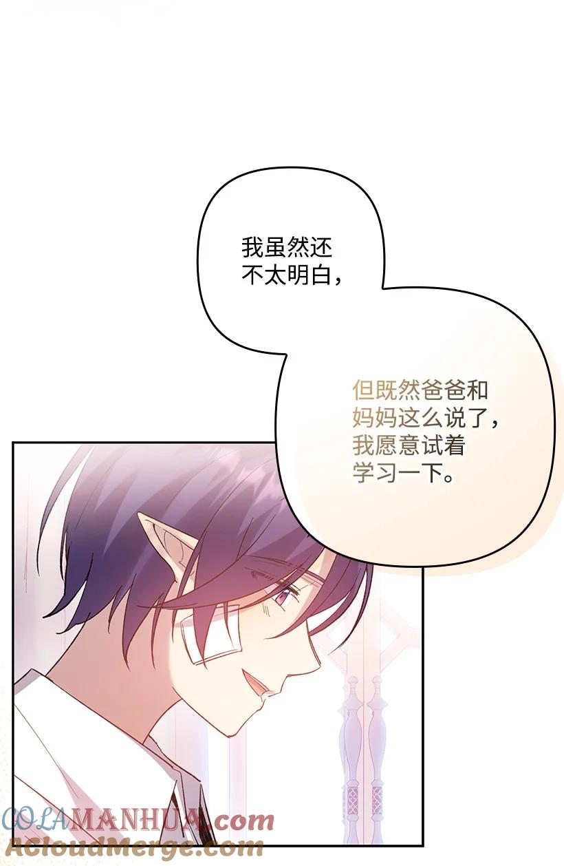 《王的贡女》番外3 勇敢迎战 第28页