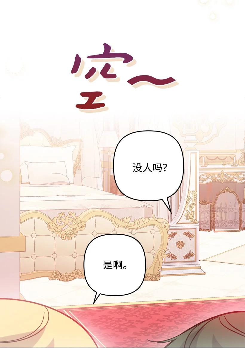 《王的贡女》番外3 勇敢迎战 第2页