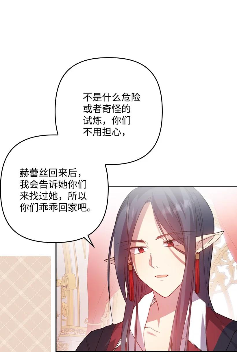 《王的贡女》番外3 勇敢迎战 第9页