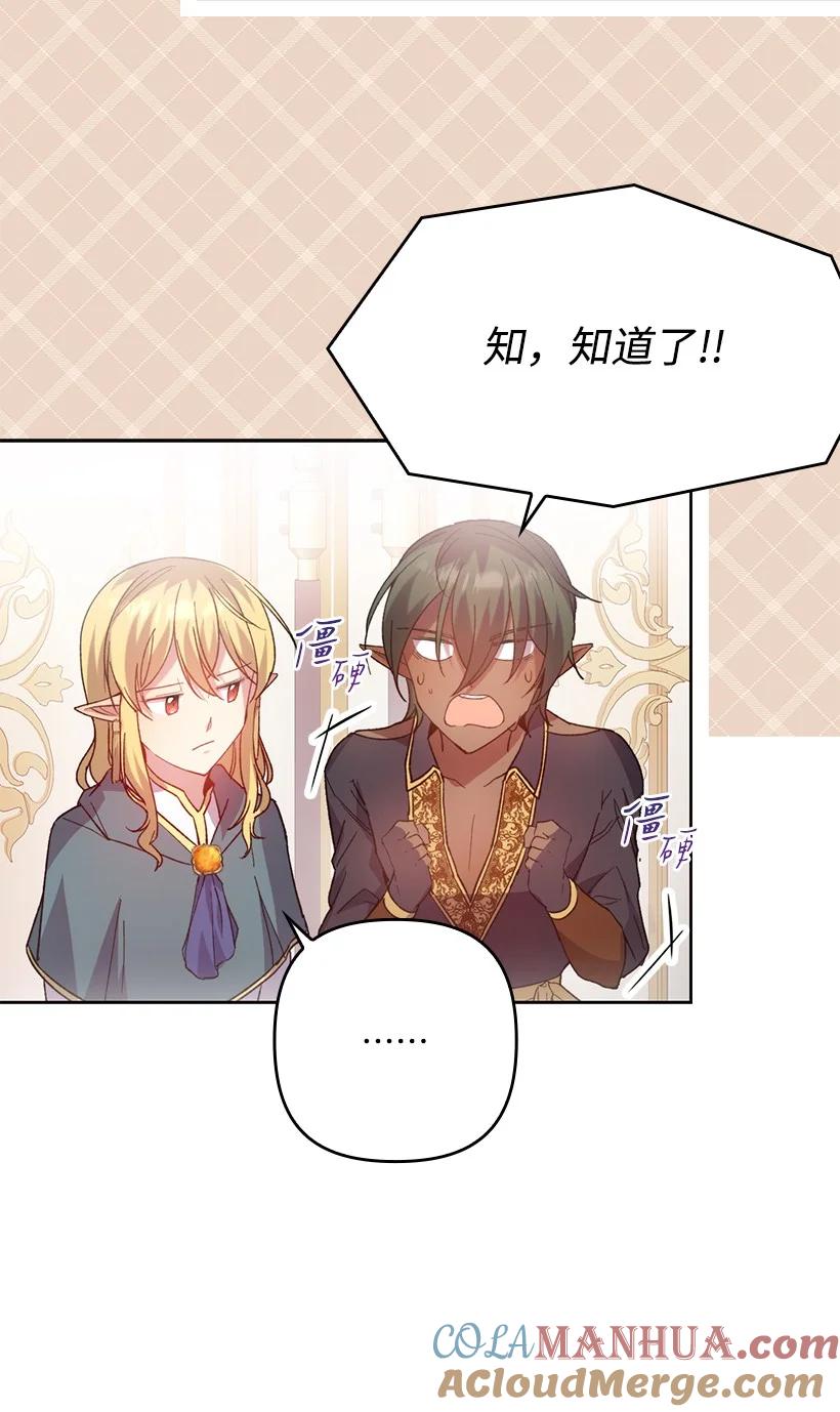 《王的贡女》番外3 勇敢迎战 第10页
