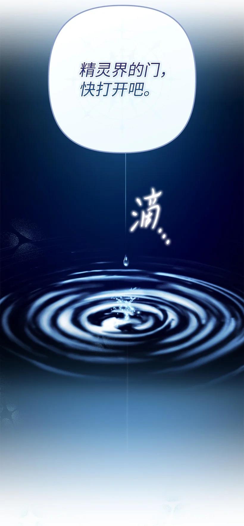 《王的贡女》番外3 勇敢迎战 第38页