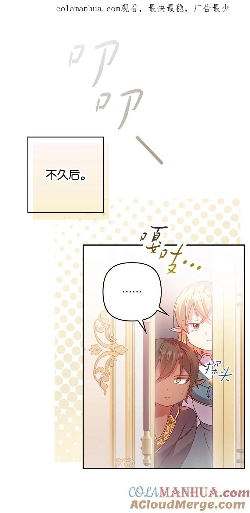 《王的贡女》番外3 勇敢迎战 第1页
