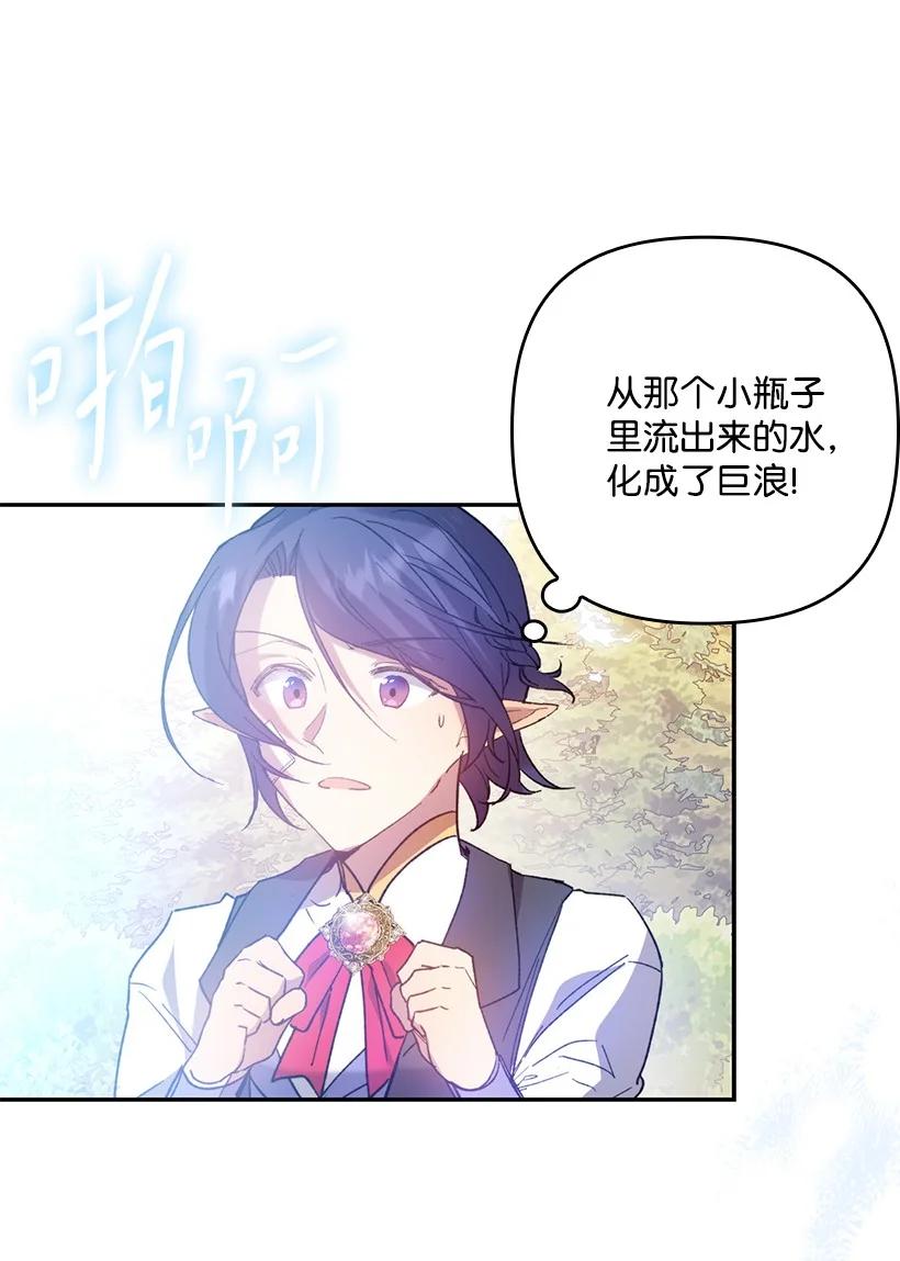 《王的贡女》番外3 勇敢迎战 第41页