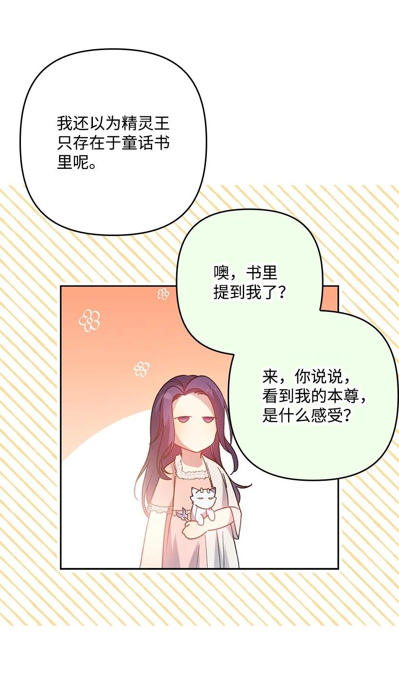 《王的贡女》番外3 勇敢迎战 第63页