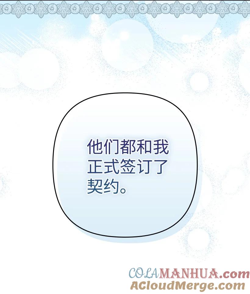 《王的贡女》番外3 勇敢迎战 第61页