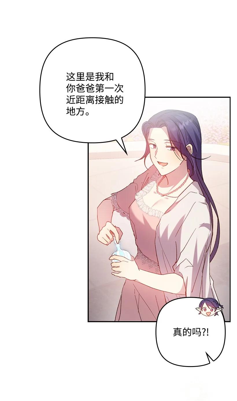 《王的贡女》番外3 勇敢迎战 第33页